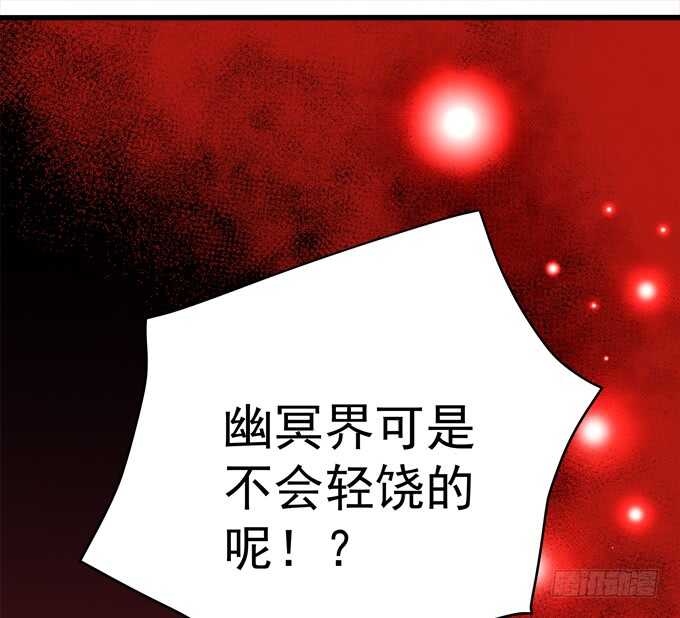《暗夜无常》第八十七话能不能给单身狗留面子 第44页