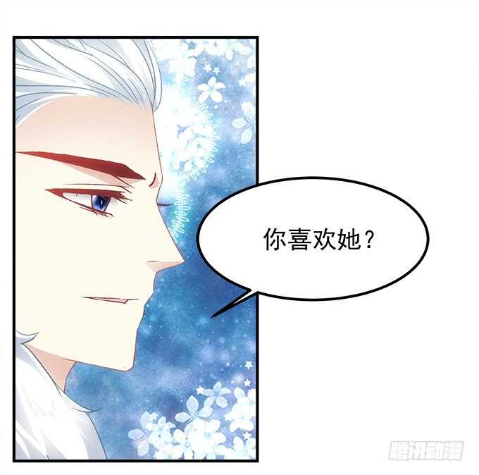 《暗夜无常》第八十七话能不能给单身狗留面子 第5页
