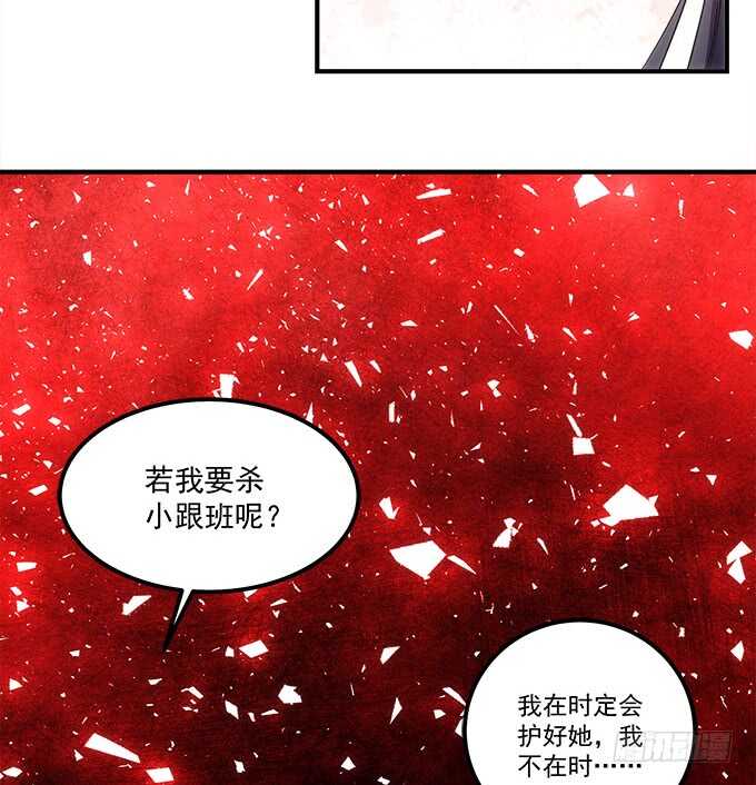 《暗夜无常》第八十七话能不能给单身狗留面子 第7页