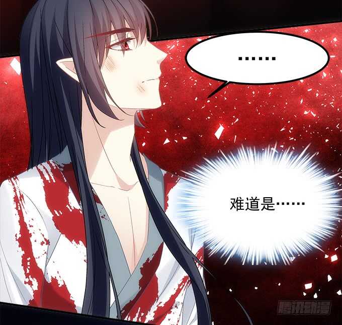 《暗夜无常》第八十六话要杀她之人皆与我为敌 第14页
