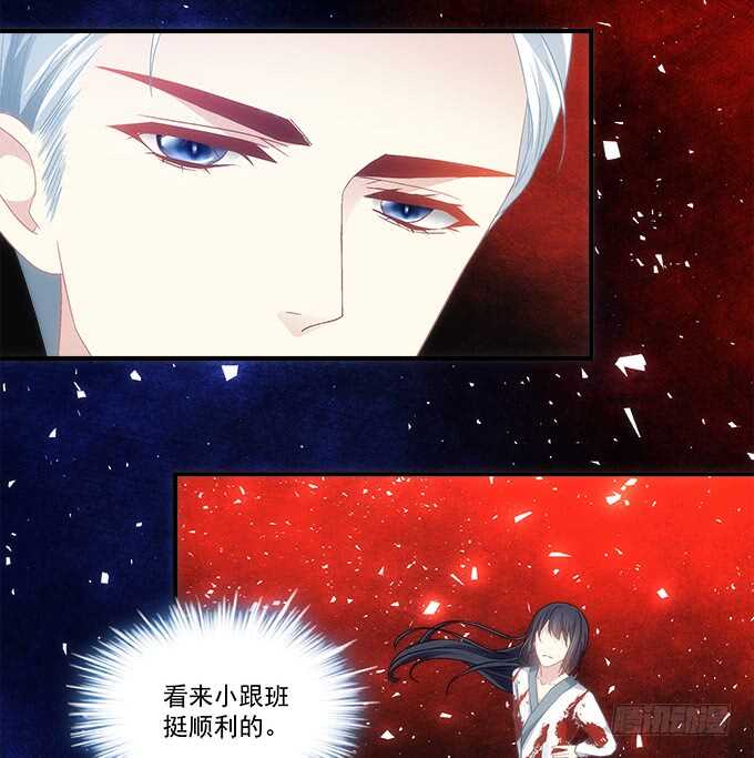 《暗夜无常》第八十六话要杀她之人皆与我为敌 第19页