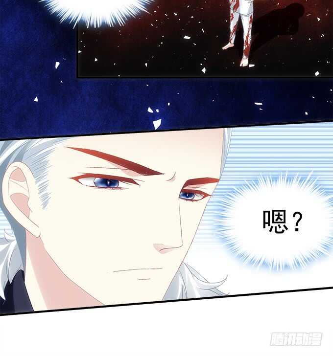 《暗夜无常》第八十六话要杀她之人皆与我为敌 第20页