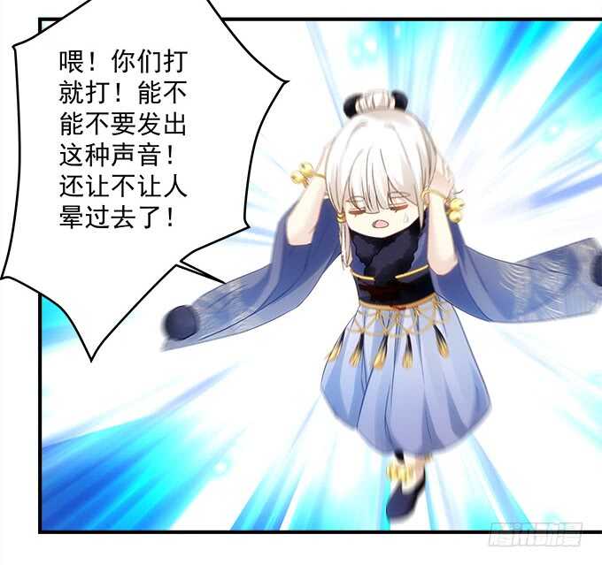 《暗夜无常》第八十六话要杀她之人皆与我为敌 第26页