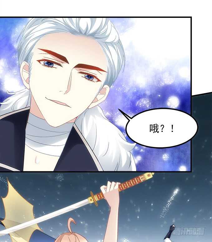 《暗夜无常》第八十六话要杀她之人皆与我为敌 第27页
