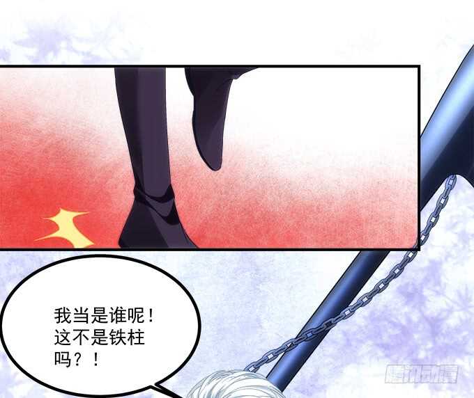 《暗夜无常》第八十六话要杀她之人皆与我为敌 第29页