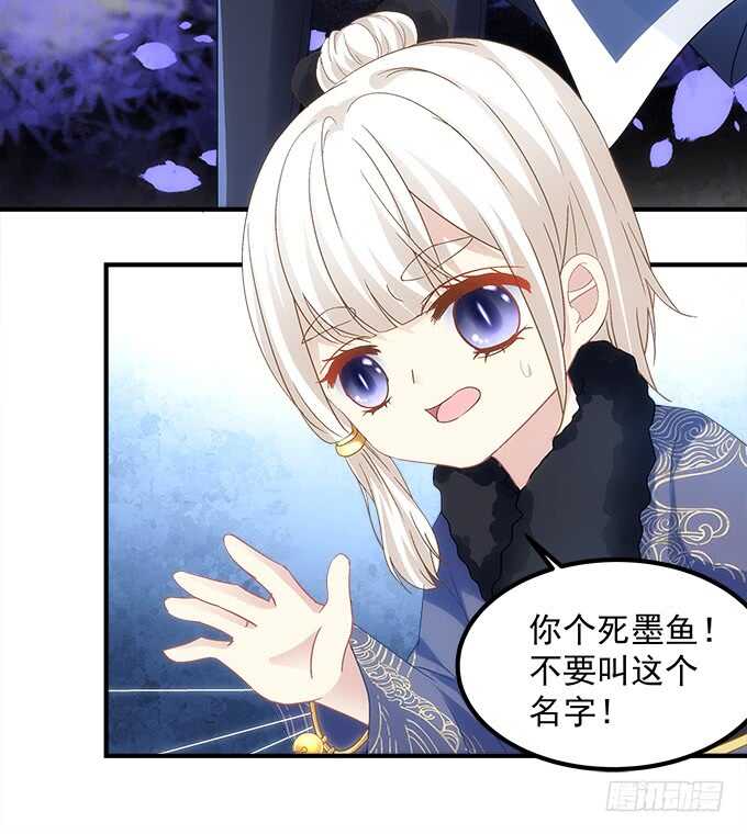 《暗夜无常》第八十六话要杀她之人皆与我为敌 第32页