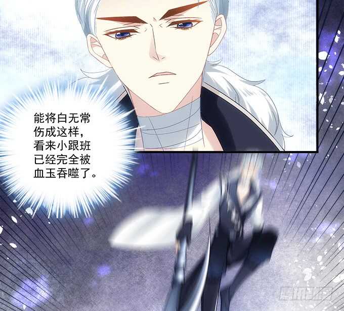 《暗夜无常》第八十六话要杀她之人皆与我为敌 第36页