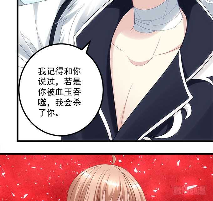 《暗夜无常》第八十六话要杀她之人皆与我为敌 第40页