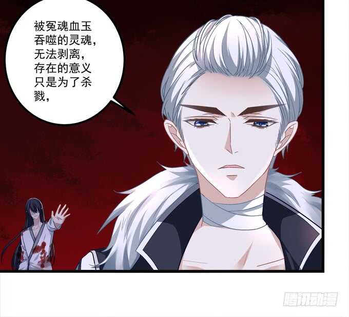 《暗夜无常》第八十六话要杀她之人皆与我为敌 第45页