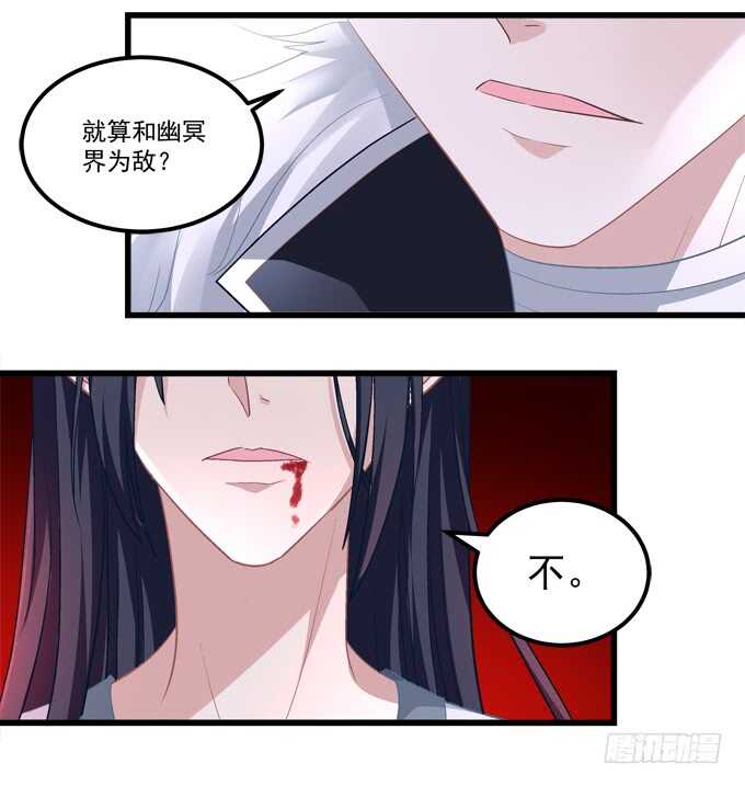 《暗夜无常》第八十六话要杀她之人皆与我为敌 第49页