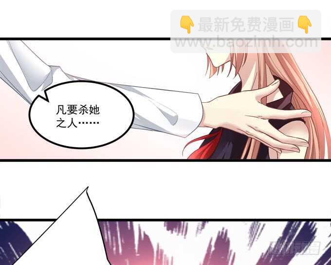 《暗夜无常》第八十六话要杀她之人皆与我为敌 第50页