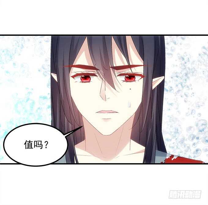 《暗夜无常》第八十六话要杀她之人皆与我为敌 第8页