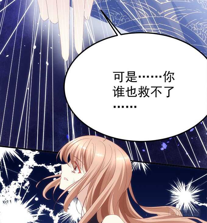 《暗夜无常》第八十五话今天就是你的死期 第11页