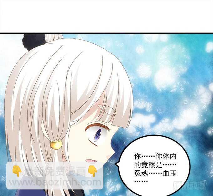 《暗夜无常》第八十五话今天就是你的死期 第21页