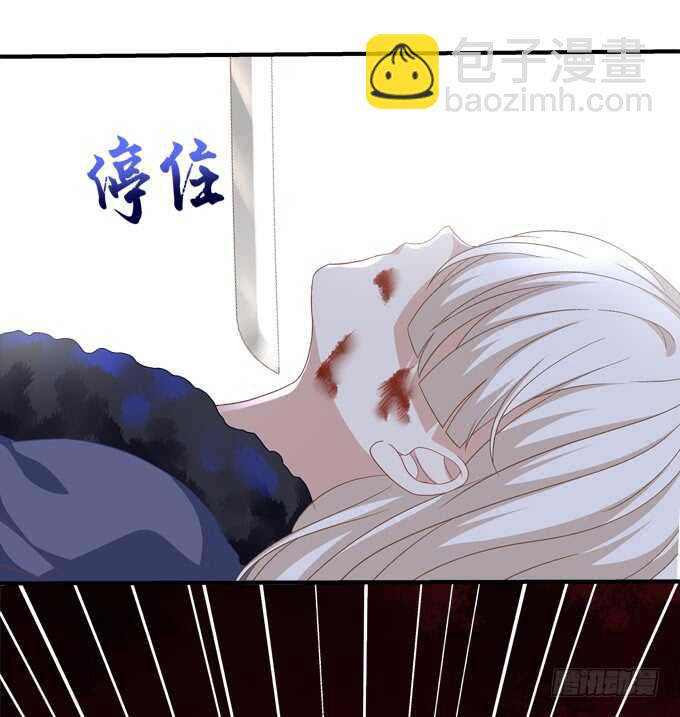 《暗夜无常》第八十五话今天就是你的死期 第34页