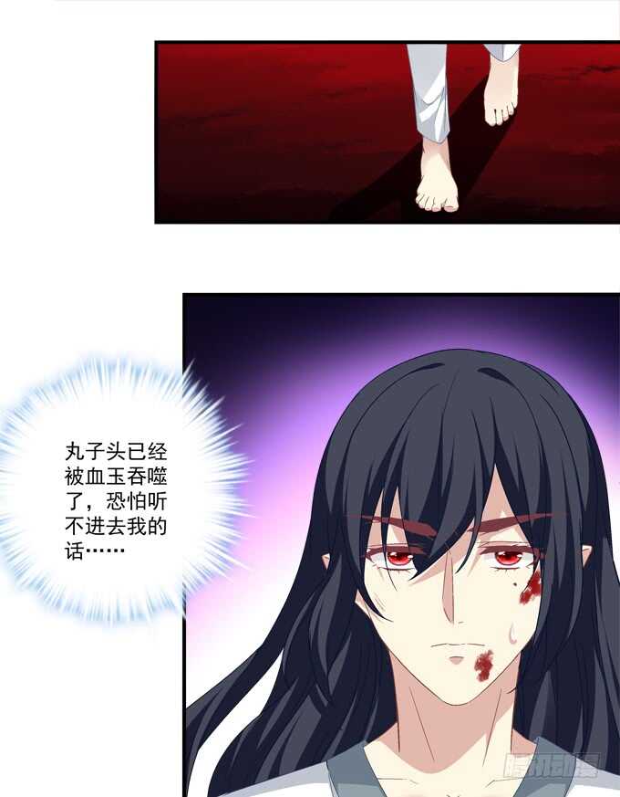 《暗夜无常》第八十五话今天就是你的死期 第40页