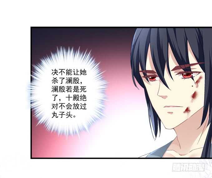 《暗夜无常》第八十五话今天就是你的死期 第43页