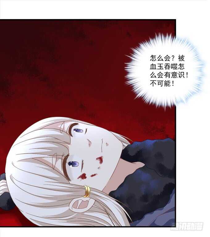 《暗夜无常》第八十五话今天就是你的死期 第47页