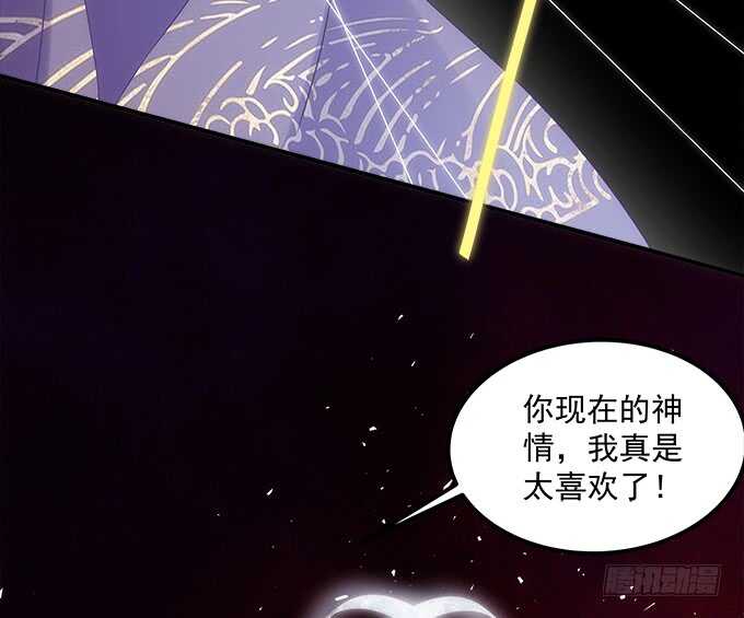《暗夜无常》第八十五话今天就是你的死期 第6页