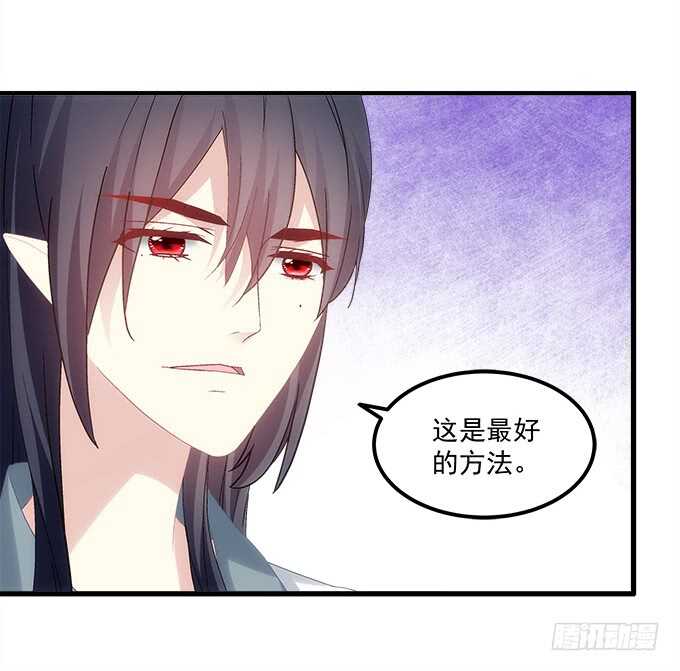 《暗夜无常》第八十八话引魂 第15页
