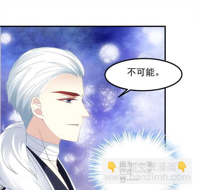 《暗夜无常》第八十八话引魂 第16页