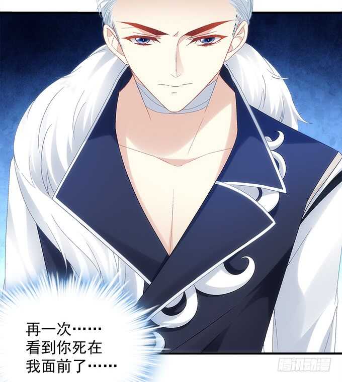 《暗夜无常》第八十八话引魂 第18页