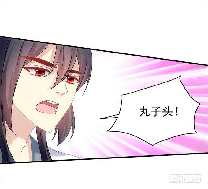 《暗夜无常》第八十八话引魂 第20页