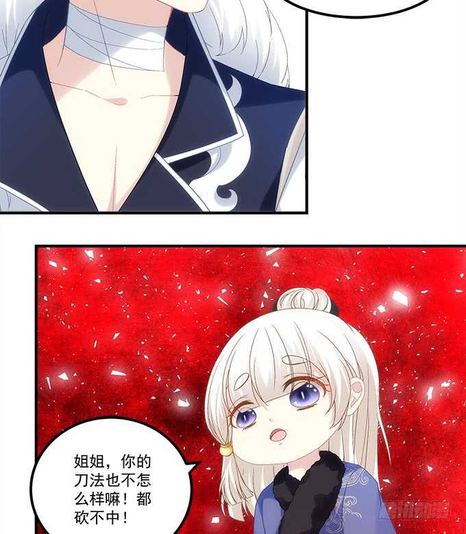 《暗夜无常》第八十八话引魂 第33页