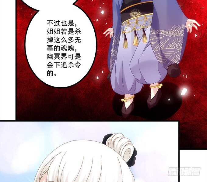 《暗夜无常》第八十八话引魂 第34页