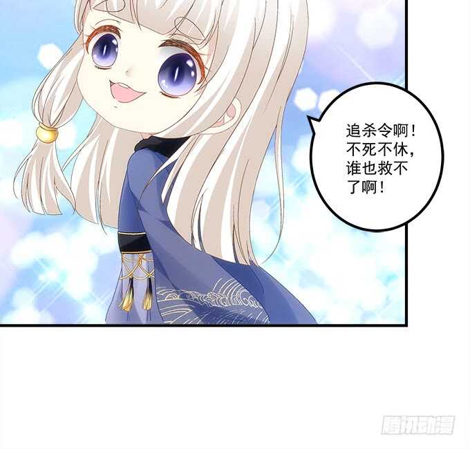 《暗夜无常》第八十八话引魂 第35页