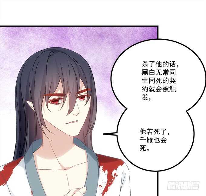 《暗夜无常》第八十八话引魂 第44页
