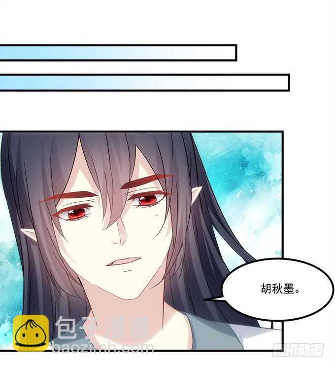 《暗夜无常》第八十八话引魂 第8页
