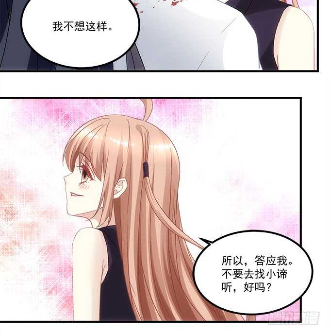 《暗夜无常》第九十话十殿下 第10页