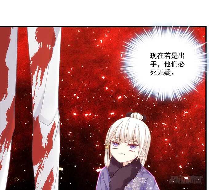《暗夜无常》第九十话十殿下 第13页