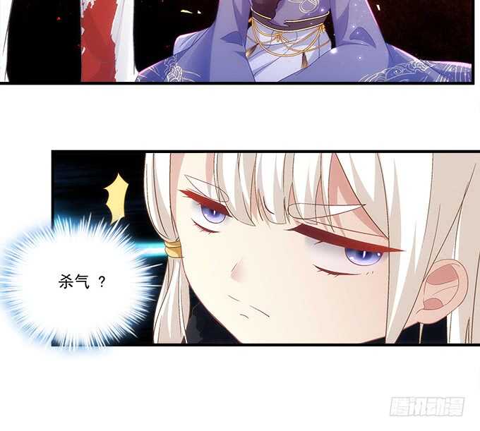 《暗夜无常》第九十话十殿下 第14页
