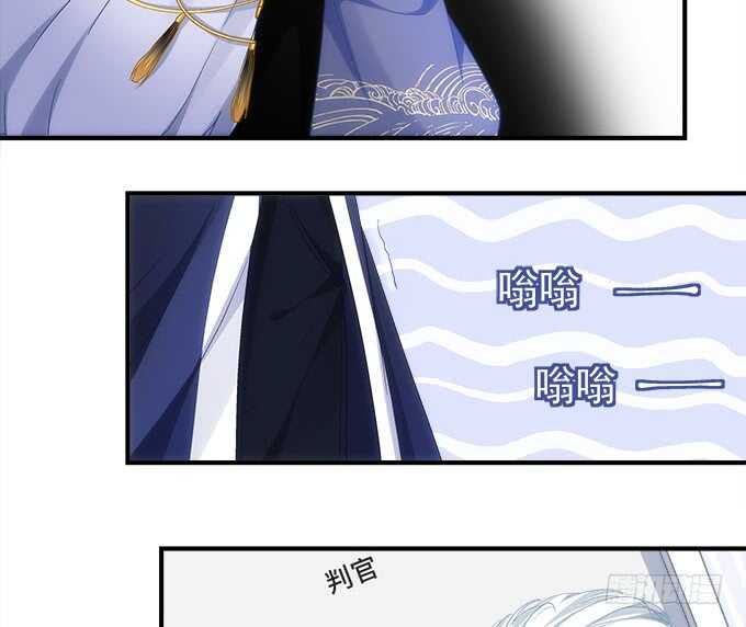 《暗夜无常》第九十话十殿下 第18页