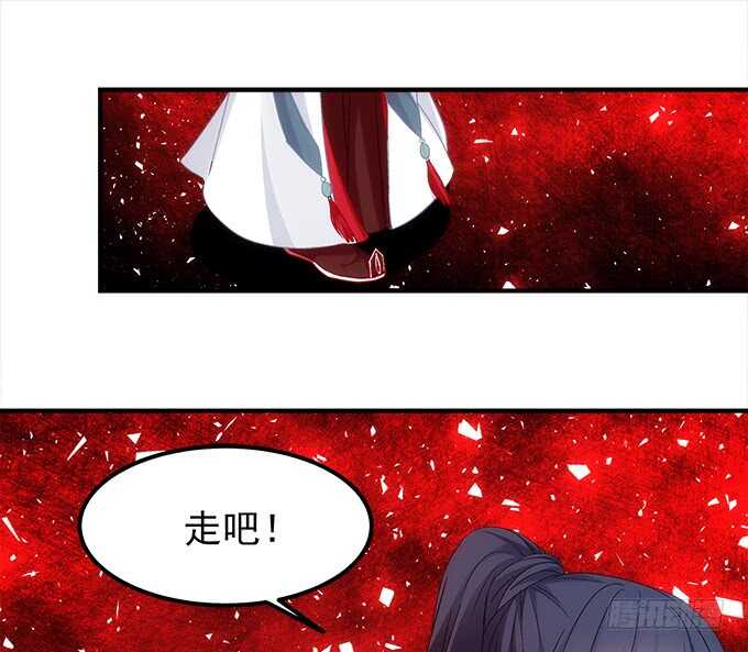 《暗夜无常》第九十话十殿下 第25页
