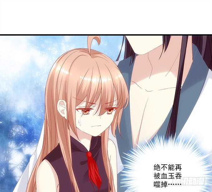《暗夜无常》第九十话十殿下 第29页
