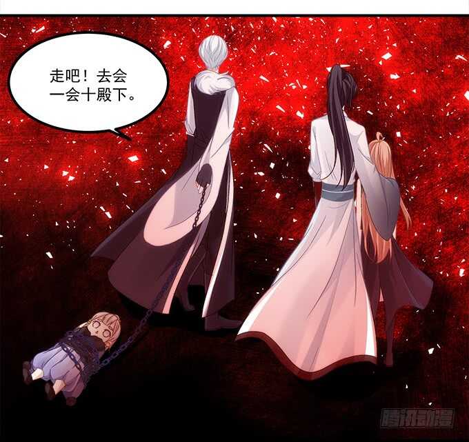 《暗夜无常》第九十话十殿下 第32页