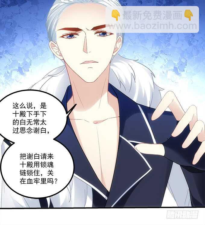 《暗夜无常》第九十话十殿下 第44页