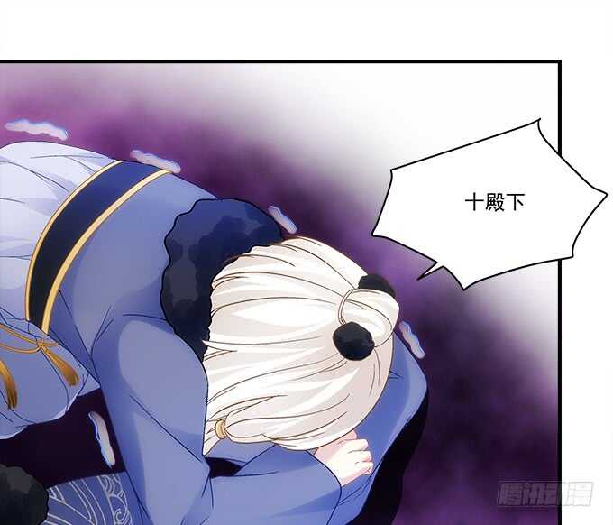 《暗夜无常》第九十话十殿下 第45页