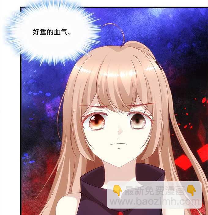 《暗夜无常》第九十话十殿下 第47页