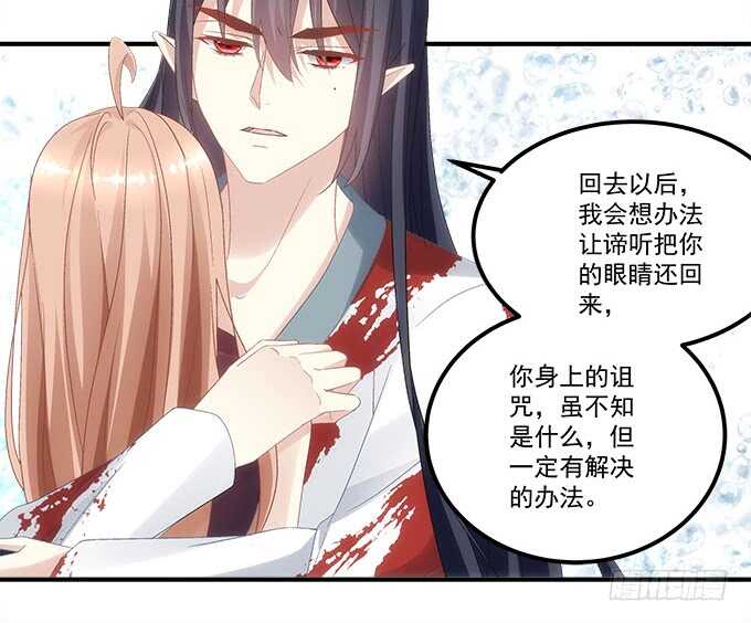 《暗夜无常》第九十话十殿下 第8页