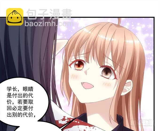 《暗夜无常》第九十话十殿下 第9页