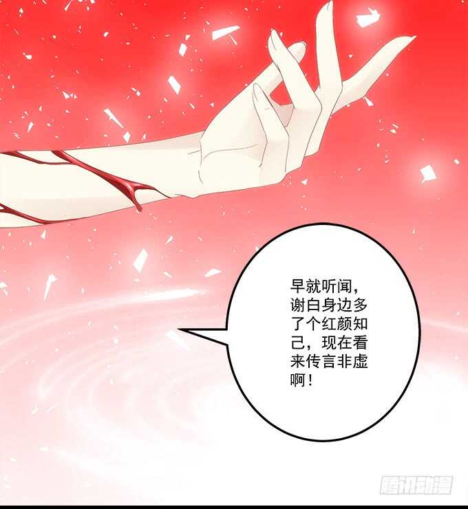 《暗夜无常》第九十一话以后的日子不太平了 第17页