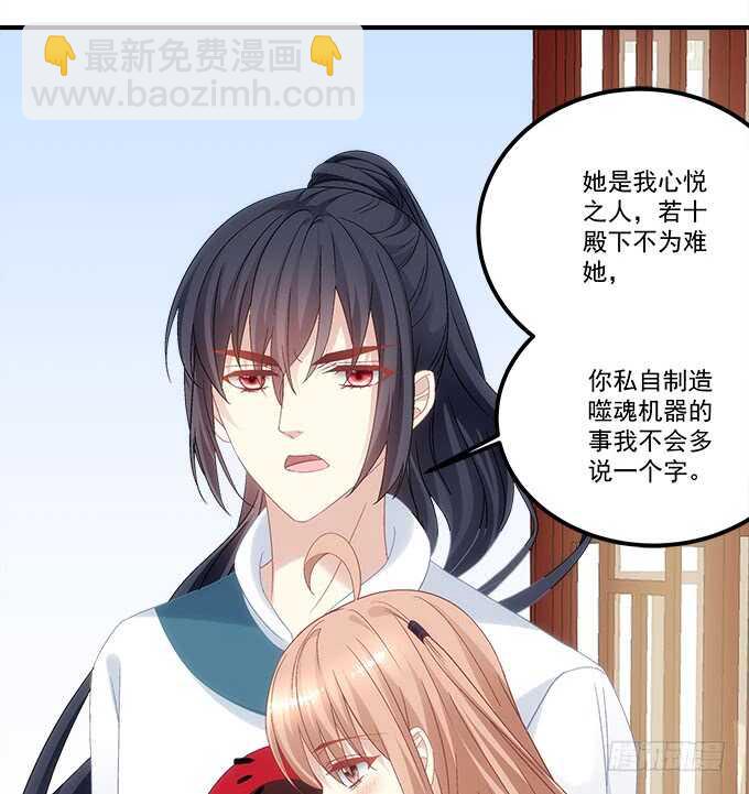 《暗夜无常》第九十一话以后的日子不太平了 第20页