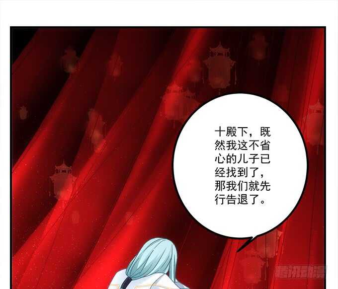 《暗夜无常》第九十一话以后的日子不太平了 第26页