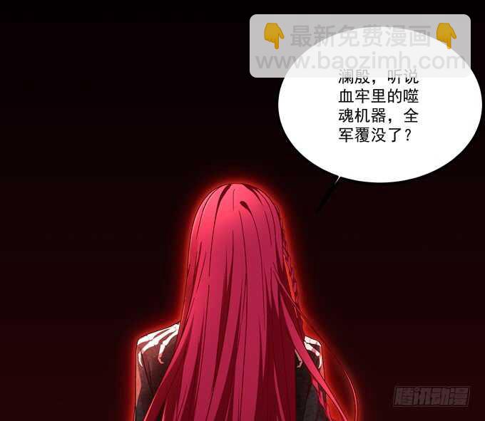 《暗夜无常》第九十一话以后的日子不太平了 第39页