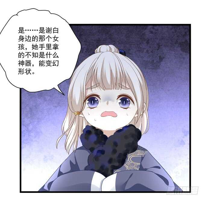 《暗夜无常》第九十一话以后的日子不太平了 第43页