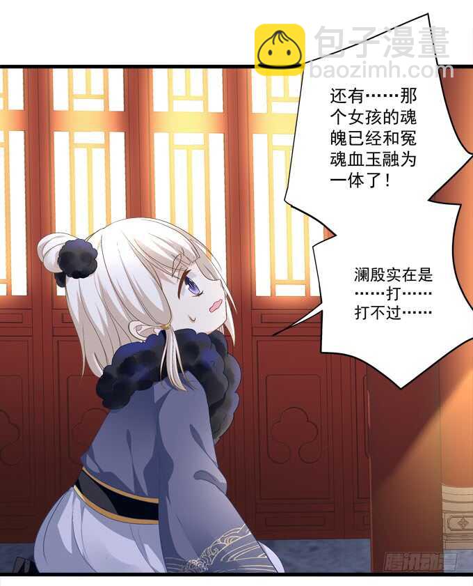 《暗夜无常》第九十一话以后的日子不太平了 第44页